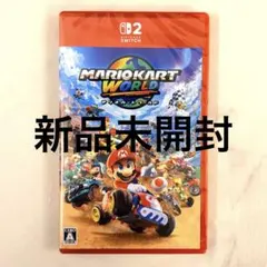 マリオカートワールド Nintendo Switch2 新品未開封 - メルカリ