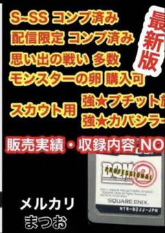 ドラゴンクエストモンスターズジョーカー2 プロフェッショナル　レア