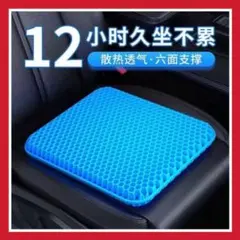 ゲルクッション 低反発 座布団 衝撃吸収 腰痛予防 デスクワーク 運転
