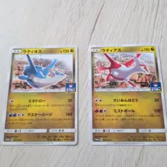 2026年最新】ラティアスプロモの人気アイテム - メルカリ