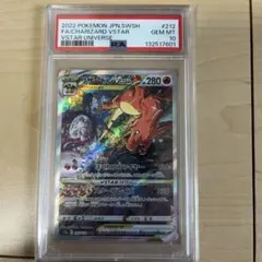 2026年最新】リザードン v sar psa10の人気アイテム - メルカリ
