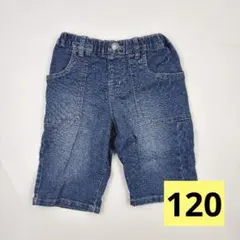 デニム風 ハーフパンツ 120