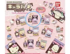 サンリオキャラクターズ キャラパキ　ガチャガチャ　タキシードサム