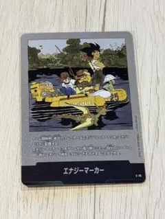 エナジーマーカー　E-79 金　25巻　おまけ付き ドラゴンボールカード エナジーマーカー e-79 25巻 - メルカリ