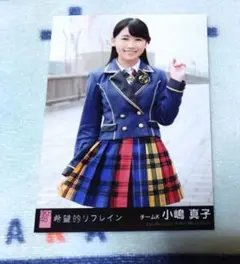 小嶋真子 AKB48 生写真 58