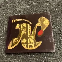 田村直美/N'