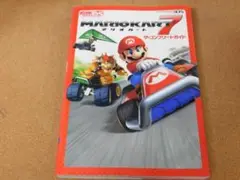 ★攻略本★マリオカート７（３ＤＳ版）ザ・コンプリートガイド★送料込み★