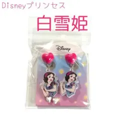【匿名配送】スノーホワイト白雪姫＊イヤリング　ディズニープリンセスDisney