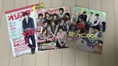 オリスタ POTATO Wink up 嵐Hey!Say!JUMP 雑誌