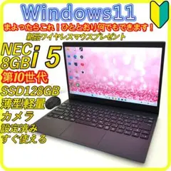 極美品　第10世代⭐️windows11　ノートパソコン　office　861