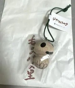 sawayu様専用　ジブリパーク　コダマ緑