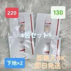 【SHISEIDO】スキングロウファンデーション 130・220 & プライマー