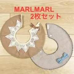 MARLMARL スタイ 2枚セット 女の子 レース リボン マールマール