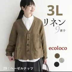 earth_eco_loco 「ヴィンテージリネン」 ノーカラージャケット 3L