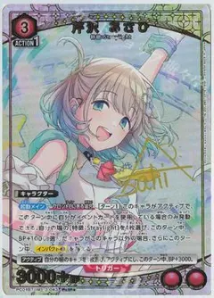 2026年最新】芹沢あさひ ユニオンアリーナ パラレルの人気アイテム