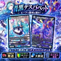 青黒デスパペット デッキ - メルカリ
