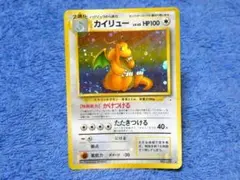 ポケモンカードゲーム カイリュー 旧裏 十字 大玉 枠ずれ など ポケモンカードゲーム カイリュー 旧裏 十字 大玉 枠ずれ など - メルカリ