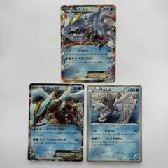 キュレム3枚セットEX 036/093 EX006/018 035/093ポケカのサムネイル
