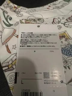 ツモリチサトスリープパジャマ上下Lサイズ　新品のサムネイル