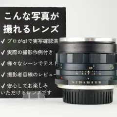 アダプター付 ミノルタ AutoRokkor-PF 58mm F1.4 164 アダプター付 ミノルタ AutoRokkor-PF 58mm F1.4 164 - メルカリ