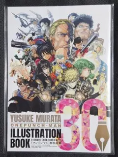 YUSUKE MURATA ONEPUNCH-MAN イラスト集　付録