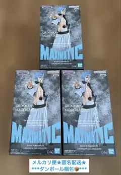 【新品未開封】 MAXIMATIC グリムジョー・ジャガージャック 3体セット
