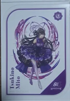 にじさんじ 8th Anniversary 特典 クリアカード 月ノ美兎