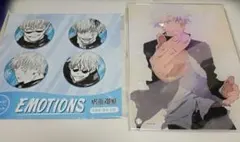 v*u様 呪術廻戦 懐玉・玉折編 五条悟 セット