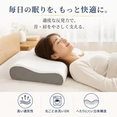 3Dポリエチレン枕 50×30×10→8 cmのサムネイル
