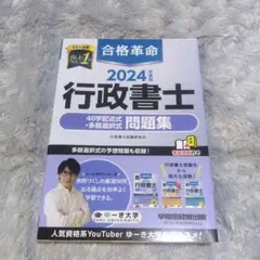 2025年最新】行政書士試験の人気アイテム - メルカリ