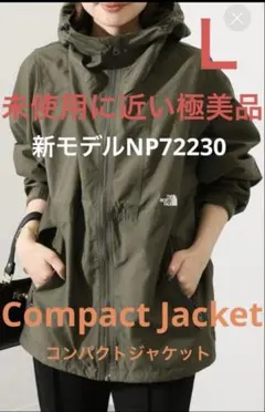 未使用に近い新品‼️新モデルNP72230 ノースフェイスコンパクトジャケット　L