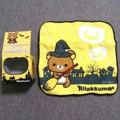 【非売品】リラックマ ハンドタオル(おまけ付き)