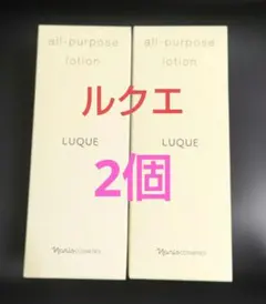 (2個) ナリスルクエ　オールパーパスローション　210mL　箱未開封品のサムネイル