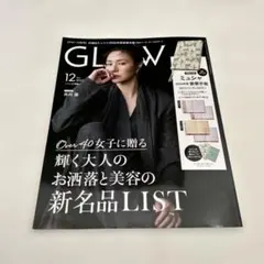 雑誌『ＧＬＯＷ』12月号　【付録なし】