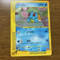 ゼニガメ マクドナルドオリジナル ミニマム☆パック 007/018 - メルカリ