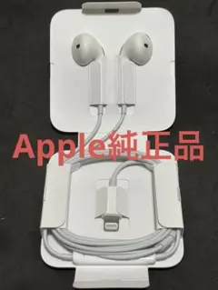 iPhone純正　Apple 有線イヤホン