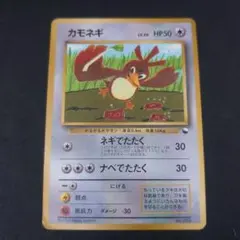 旧裏 カモネギ コロコロ プロモ ポケモンカード 98年4月号 - メルカリ