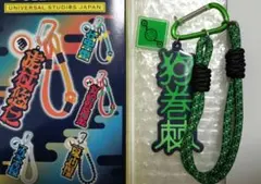 ユニバ 呪術廻戦コラボ コレクタブルストラップキーチェーン 狗巻棘