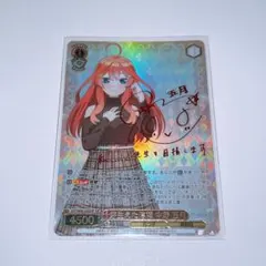 2026年最新】ヴァイスシュヴァルツ 五等分の花嫁の人気アイテム - メルカリ