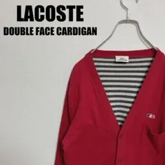 LACOSTEダブルフェイスニットカーディガン3ラコステトリコロールワニセーター
