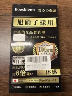 iPhone13 ガラスフィルム カメラ保護 1枚セット 旭硝子製 ガイド枠付き