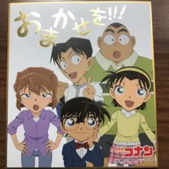 名探偵コナン　ミニ色紙　少年探偵団