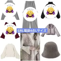 GRL 2026福袋 アウター1点含む 4点 新品 Lサイズ