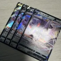 ポケモンカード ゲノセクトv