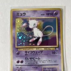 2025年最新】ポケモンカード 旧裏 ミュウの人気アイテム - メルカリ
