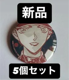 名探偵コナン キール 水無怜奈 缶バッジ 5個セット