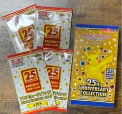 ポケモンカード　25th anniversary BOX プロモカード4枚