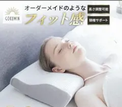 GOKUMIN 枕 ピロー　通気性