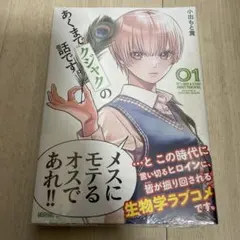 初版/新品】あくまでクジャクの話です。 1-7巻 全巻セット 特典付き