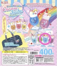 クリームソーダマスコット 【ブルーベリエちゃん】